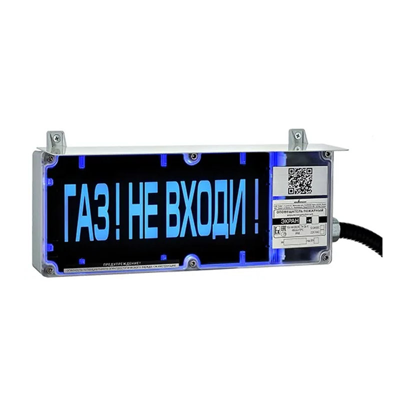 Эридан ЭКРАН-С3 "Газ! Не входи!" Оповещатель светозвуковой взрывозащищенный