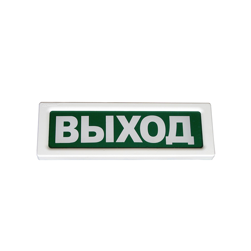 Рубеж ОПОП 1-8, 12В "Выход" Оповещатель охранно-пожарный световой
