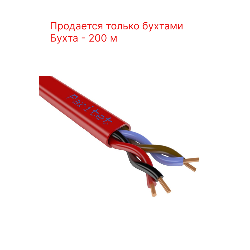 Паритет КСВВнг(А)-LS 1х2х1,38 мм кабель (провод)