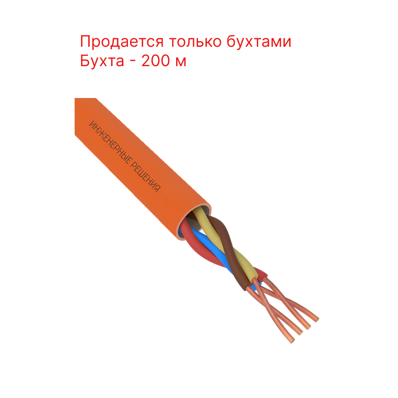 Кабель КПСнг(А)-FRLS 2х2х0,35 (Орел)